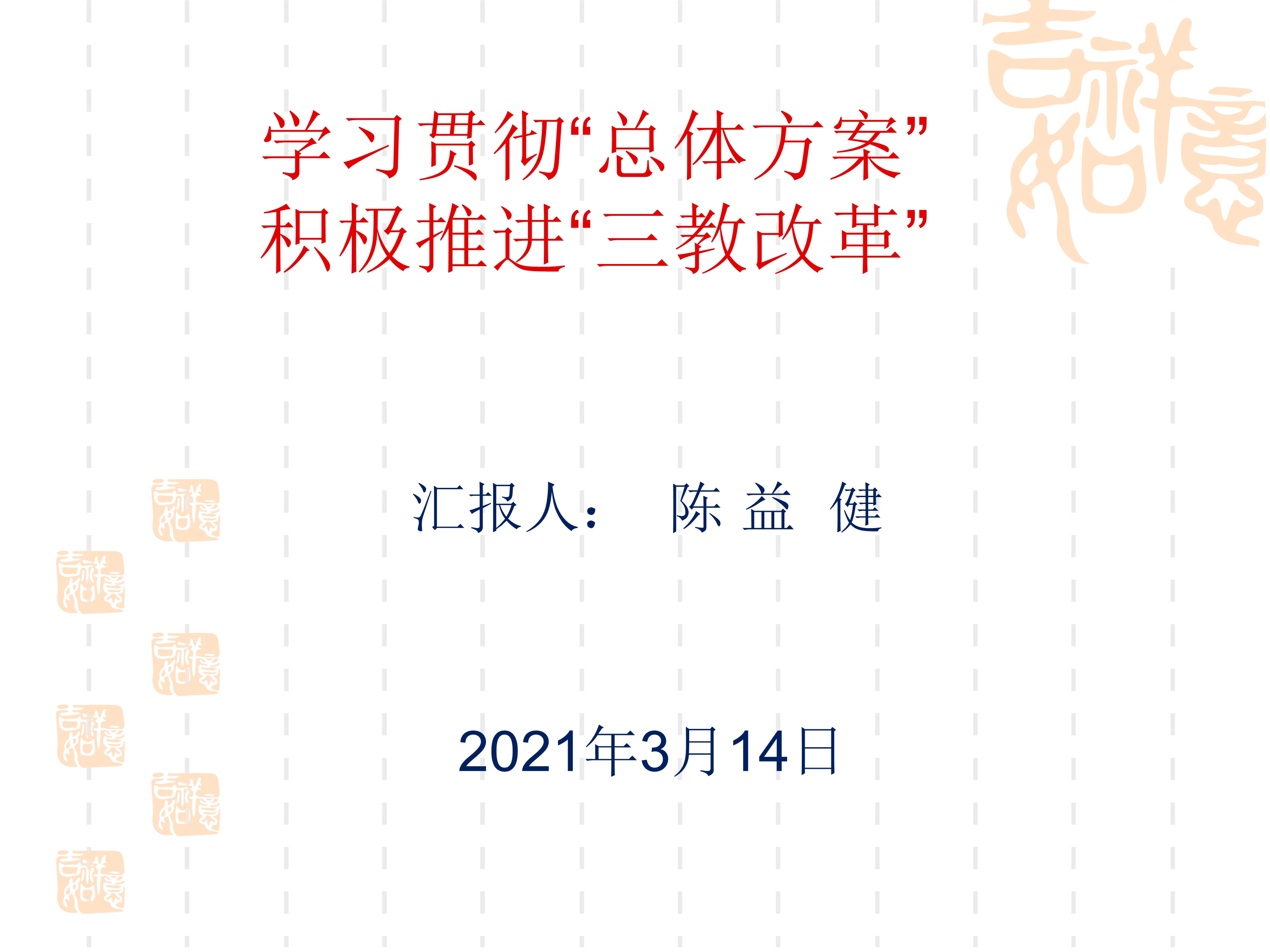 微信图片_20210316102942.jpg