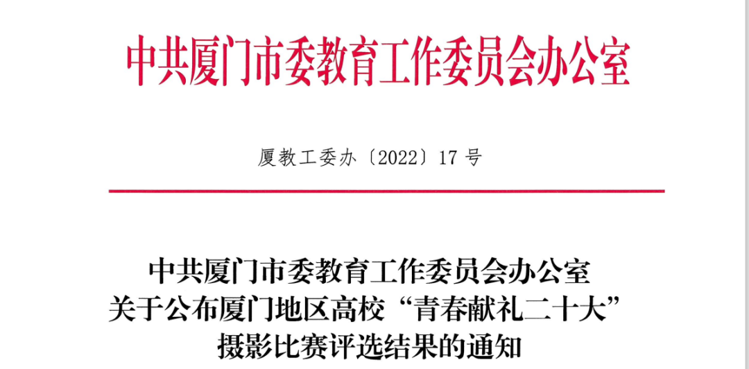 获奖文件