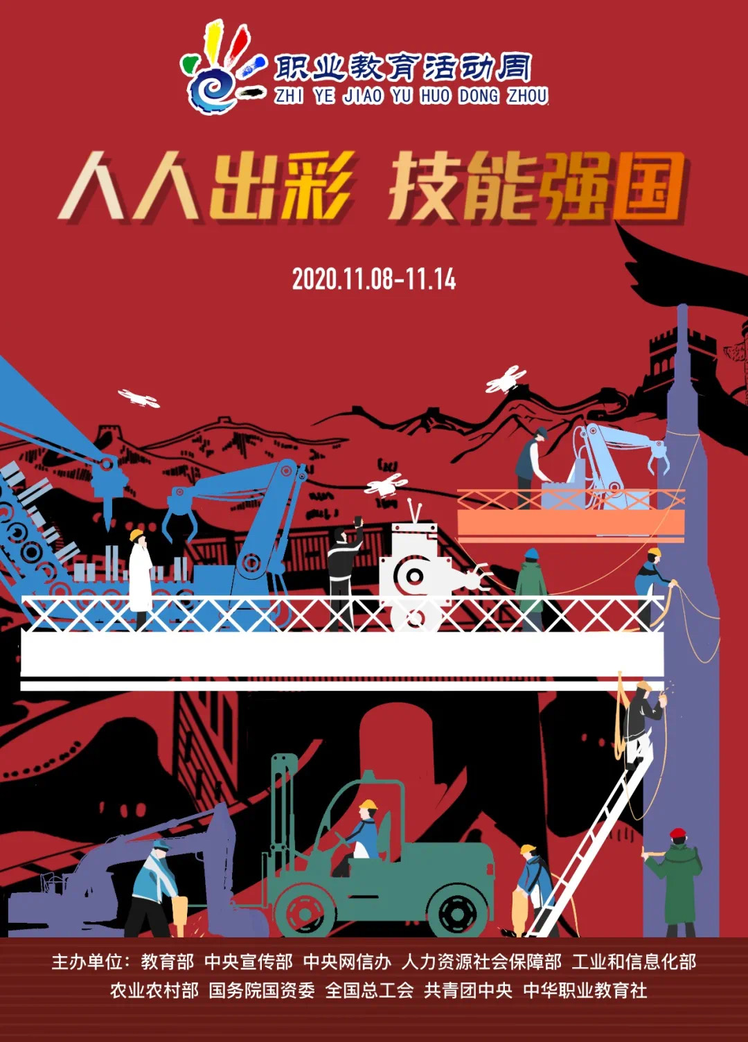 微信图片_20201113095809.jpg