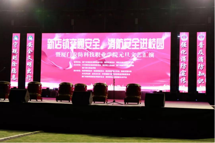 新店镇交通安全 交通安全进校园主题元旦迎新晚会(1)389.png