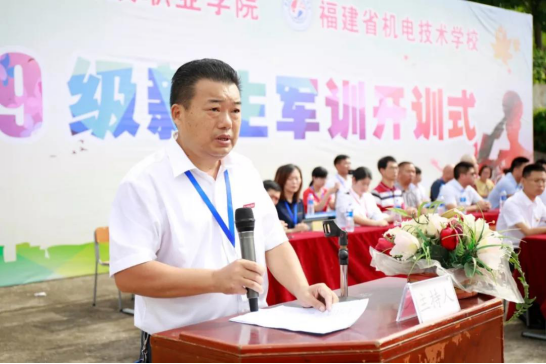 青春正起航——2019级新生开学暨军训开训仪式1575.png