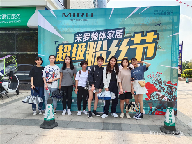 家居设计企业参观实践.png