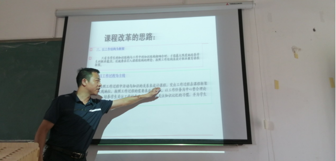人才培养方案制订原则与方法培训会1547.png