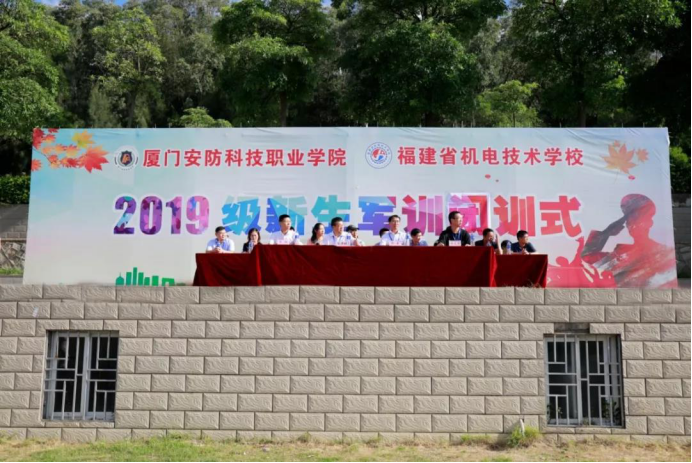青春正起航——2019级新生军训闭幕式106.png